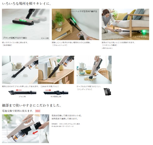 日立 HITACHI スティッククリーナー コードレス式 ラクかるスティック　PV-BL3KM-C PVBL3MC