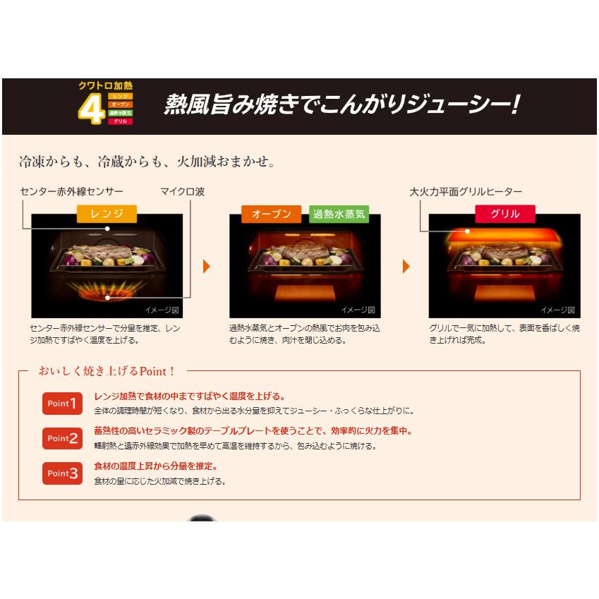 日立 HITACHI オーブンレンジ 省エネ ヘルシーシェフ MROW1BK MRO-W1B-K フラット庫内 フロストブラック 新品 送料無料 メーカー 保証1年