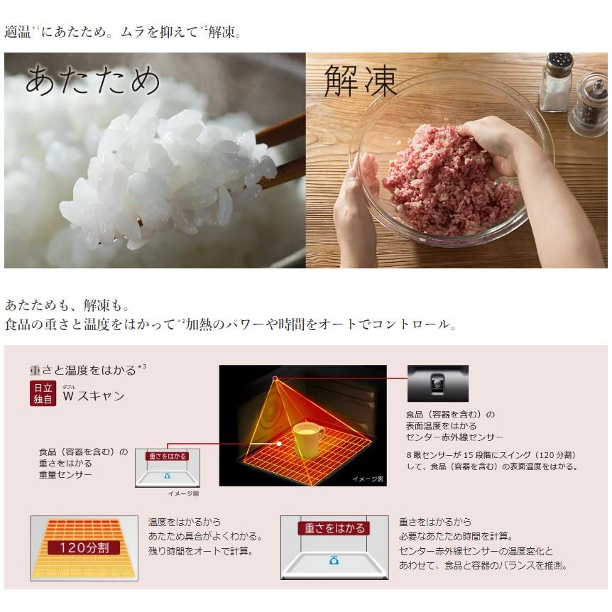 日立 HITACHI オーブンレンジ 省エネ ヘルシーシェフ MROW1BK MRO-W1B-K フラット庫内 フロストブラック 新品 送料無料 メーカー 保証1年