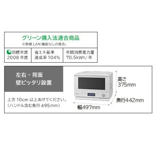 日立 HITACHI オーブンレンジ 省エネ ヘルシーシェフ MROW1BW MRO-W1B-W フラット庫内 フロストホワイト 新品 送料無料 メーカー 保証1年