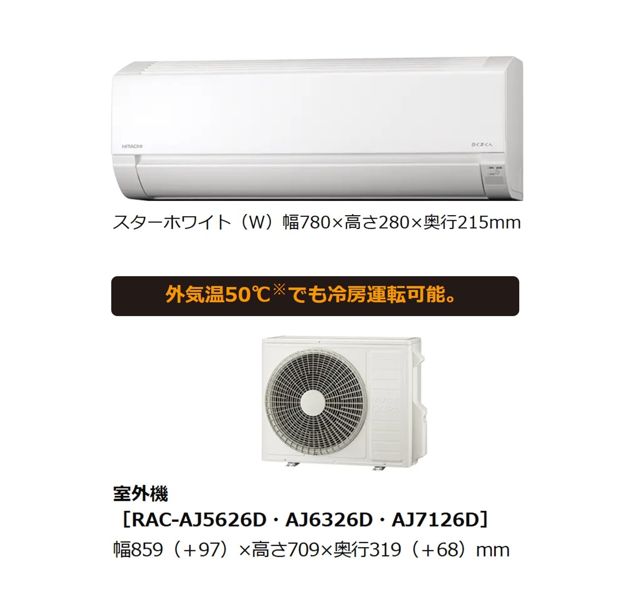 【発送のみ】日立 HITACHI エアコン 白くまくん AJシリーズ RAS-AJ5626D-W RASAJ5626DW ras-aj5626d-w 200V エアコン 18畳 2026年モデル 離島不可