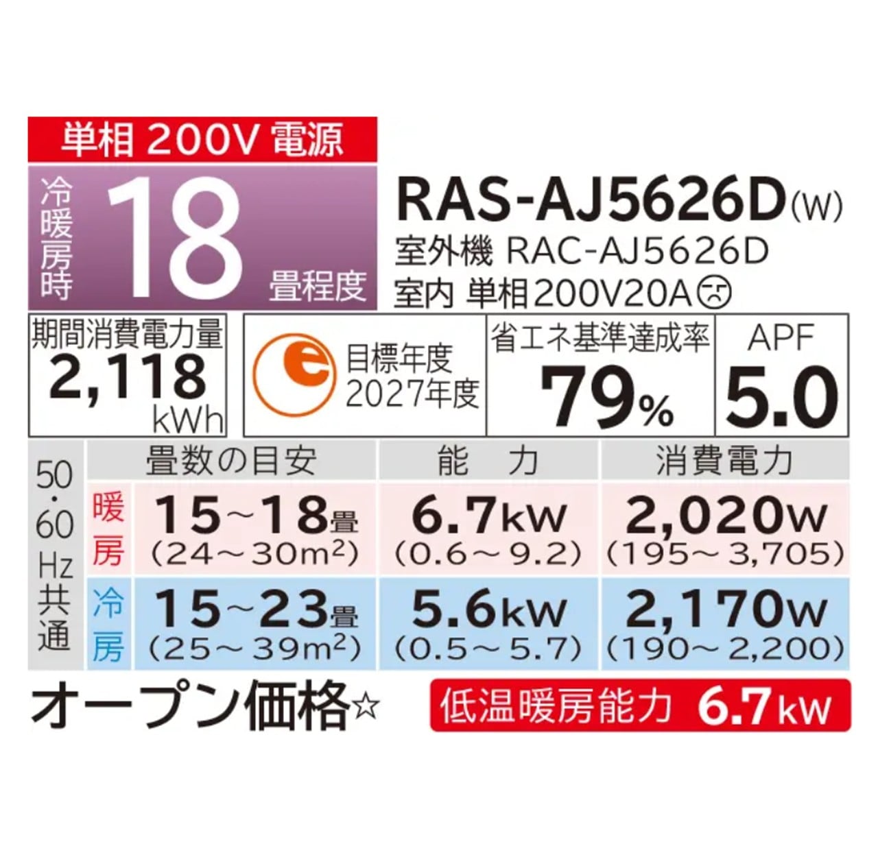 【発送のみ】日立 HITACHI エアコン 白くまくん AJシリーズ RAS-AJ5626D-W RASAJ5626DW ras-aj5626d-w 200V エアコン 18畳 2026年モデル 離島不可