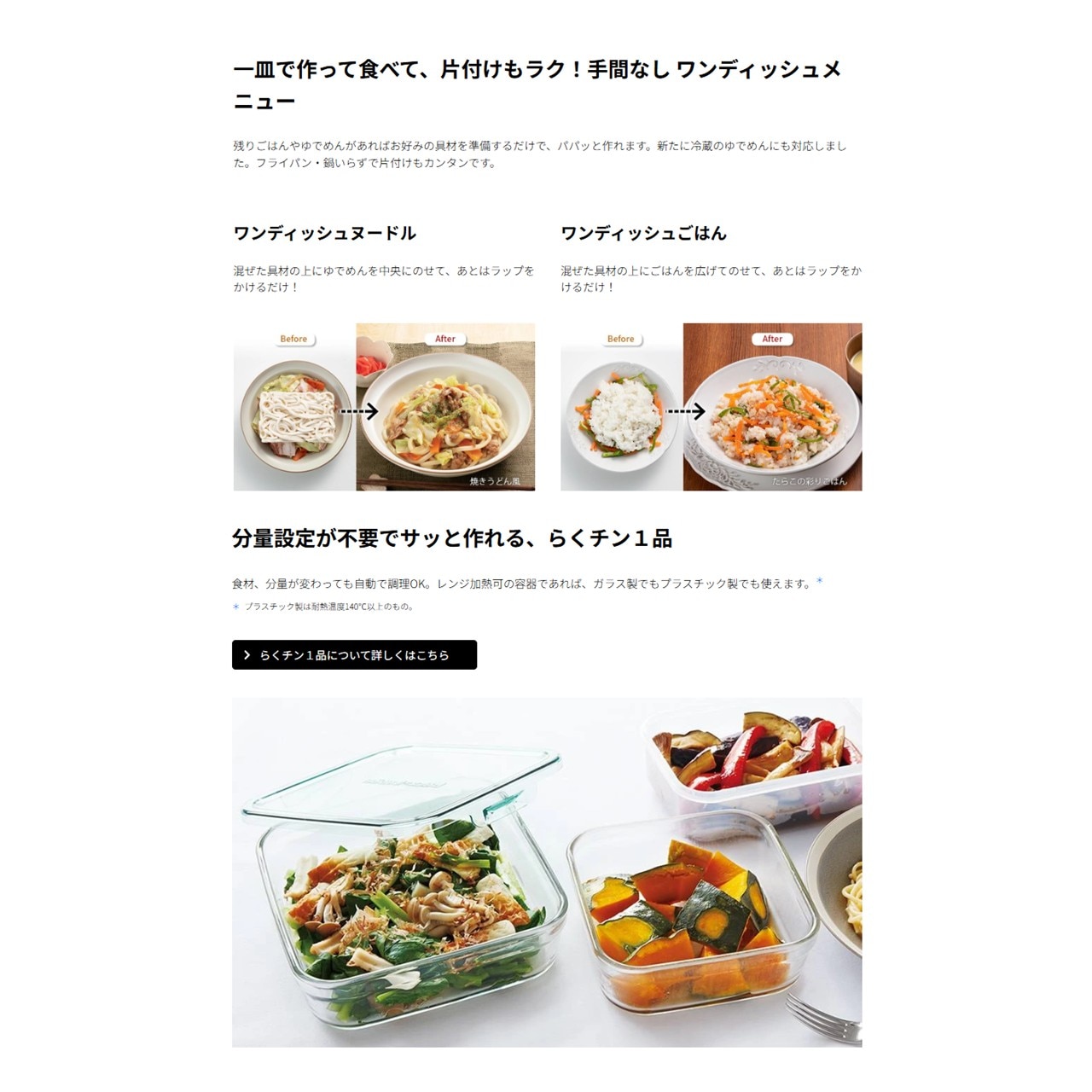 SHARP シャープ オーブンレンジ　RE-WF185　コンパクトサイズながらレンジメニューもオーブンメニューも充実