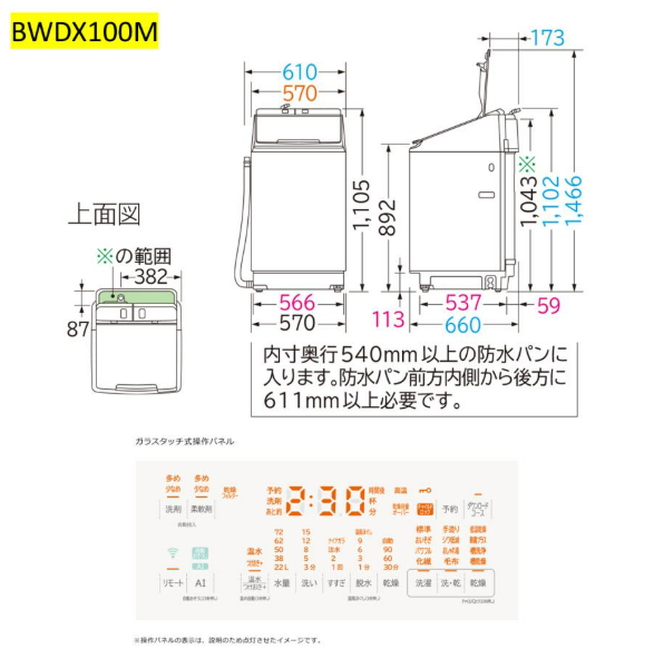 【延長保証5年付き】日立 HITACHI タテ型洗濯乾燥機 ビートウォッシュ10kg BWDX100MW BW-DX100M W 新品 メーカー保証付き 設置 リサイクル回収 発送のみが選べる!