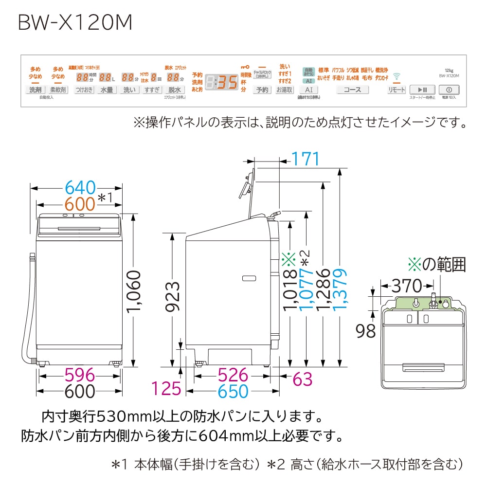 【延長保証5年付き】日立 HITACHI 全自動乾燥機 ビートウォッシュ12kg BWX120MW BW-X120M  新品 設置 リサイクル回収 発送のみが選べる!
