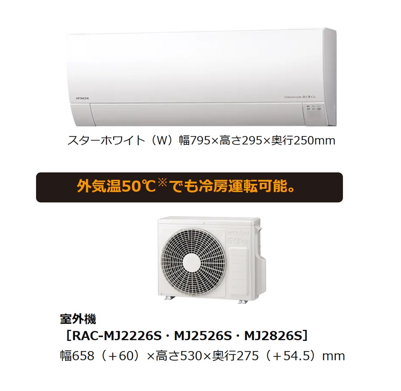【発送のみ】日立 エアコン 白くまくん RAS-MJ2526S-W RASMJ2526SW MJシリーズ 単相100V 8畳 2026年 ホワイト  ルームエアコン 冷房暖房除湿 凍結洗浄Light