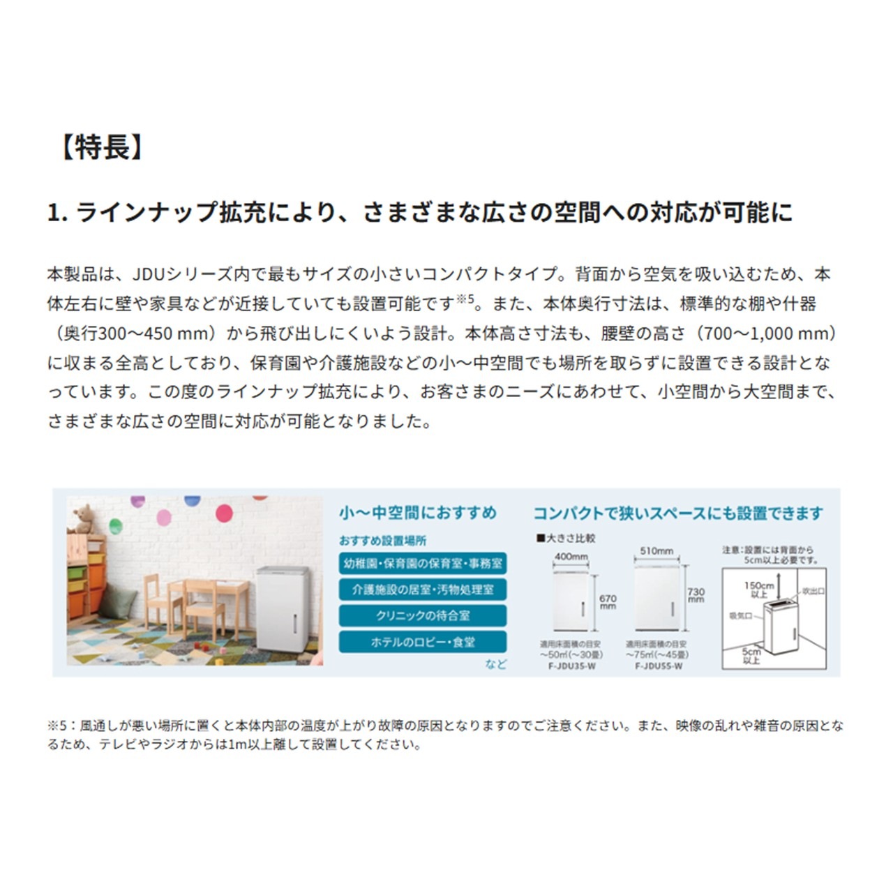 パナソニック ジアイ―ノ ziaino 30畳 FJDU35W F-JDU35-W 空気清浄機 加湿器 除菌 消臭 Panasonic  次亜塩素酸 空間除菌脱臭機 コンパクトタイプ