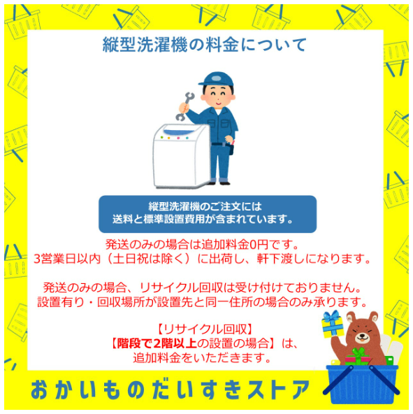 【5年延長保証付き】日立 HITACHI 全自動洗濯機 ビートウォッシュ 7kg BWV70PW BW-V70P W 衣類長もち高濃度洗浄 新品 設置 リサイクル回収 発送のみが選べる!