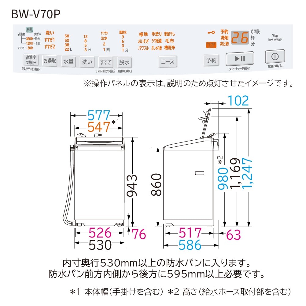 【5年延長保証付き】日立 HITACHI 全自動洗濯機 ビートウォッシュ 7kg BWV70PW BW-V70P W 衣類長もち高濃度洗浄 新品 設置 リサイクル回収 発送のみが選べる!