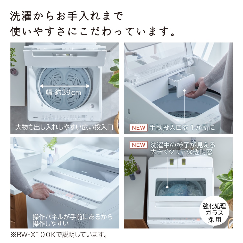 日立 HITACHI 全自動乾燥機 ビートウォッシュ10kg BWV100KW BWーV100K W 衣類長もちナイアガラ ビート洗浄 新品 設置 リサイクル回収 発送のみが選べる! 延長保証対応
