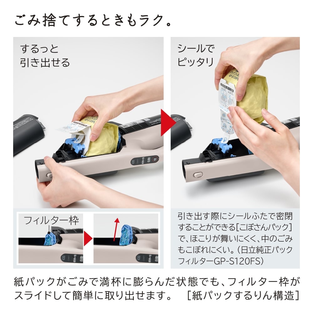 ★5年保証付き★ 日立 掃除機 スティッククリーナー コードレス式 かるパックスティック PKV-BK3P-C PKVBK3PC