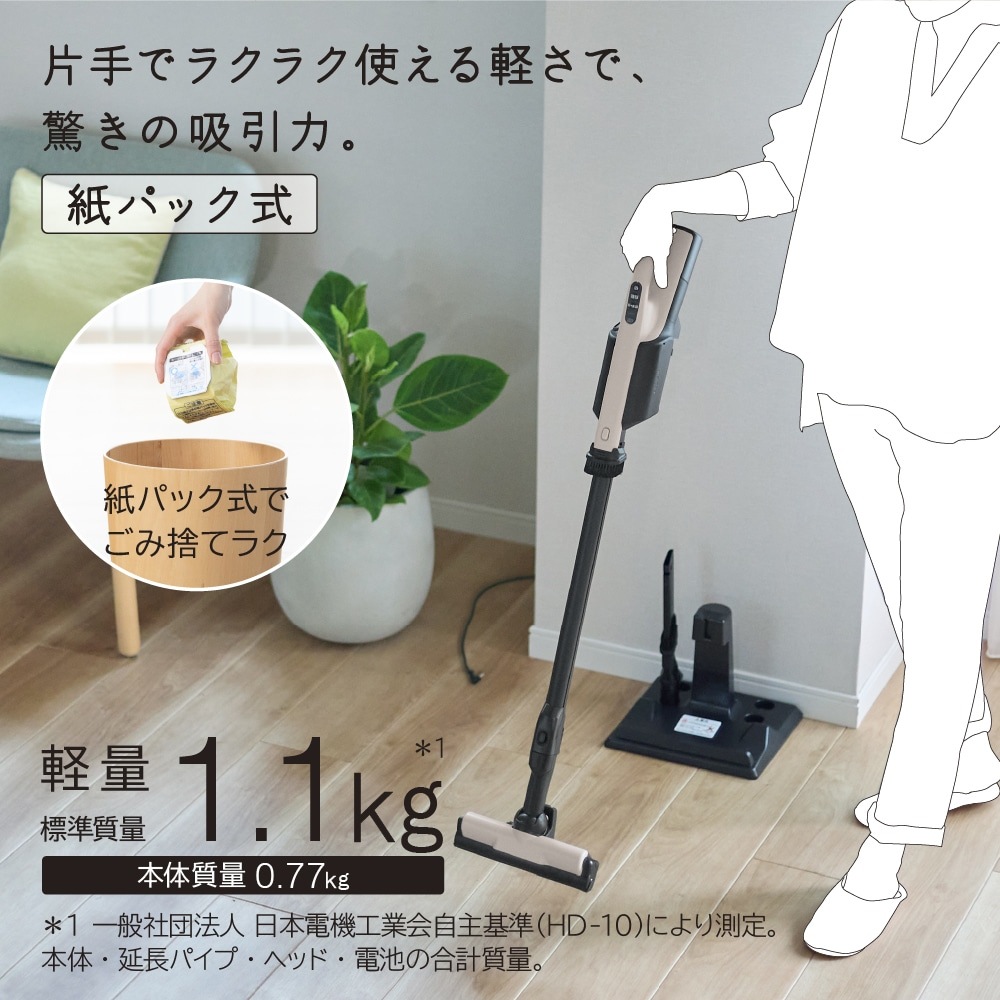 ★5年保証付き★ 日立 掃除機 スティッククリーナー コードレス式 かるパックスティック PKV-BK3P-C PKVBK3PC