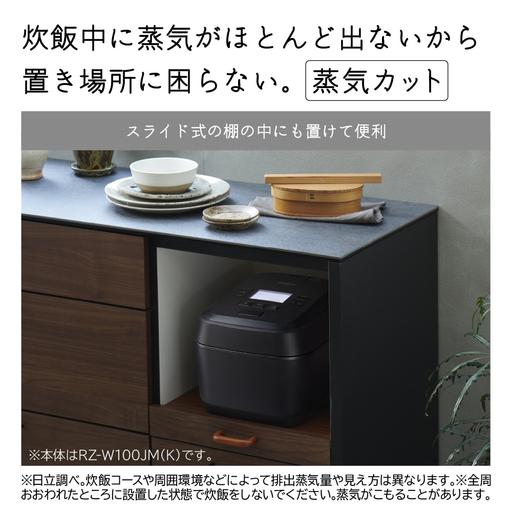 日立 RZ-Z100JM K IH炊飯器 漆黒 5.5合炊き 圧力&スチーム ふっくら御膳 RZZ100JMK 送料無料 新品