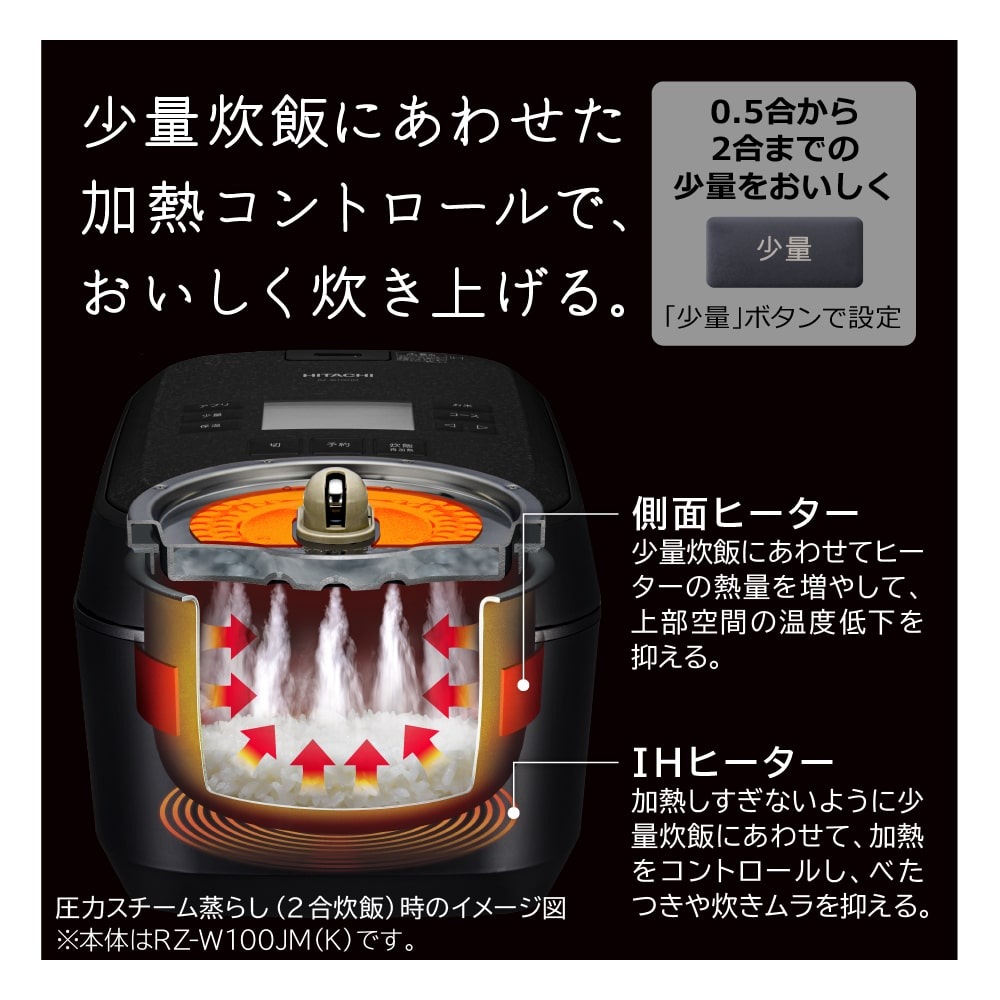 日立 RZ-Z100JM K IH炊飯器 漆黒 5.5合炊き 圧力&スチーム ふっくら御膳 RZZ100JMK 送料無料 新品