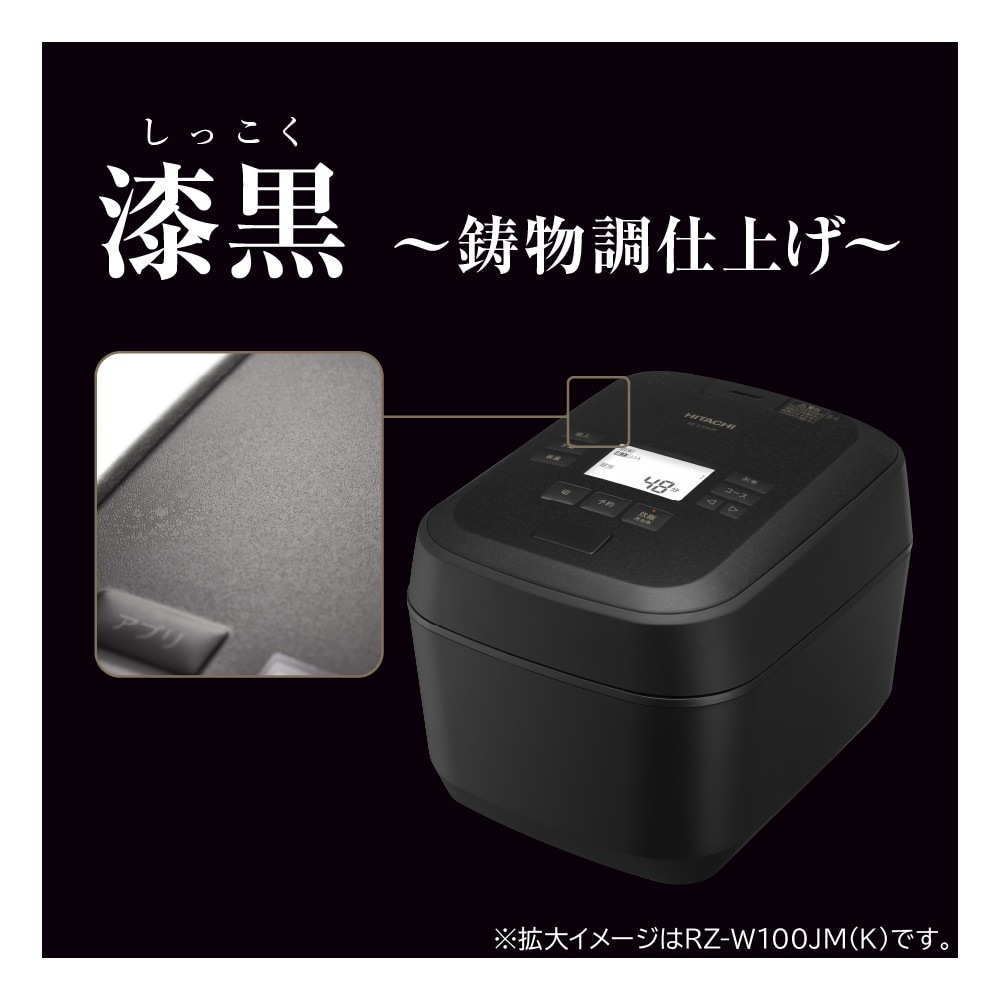 日立 RZ-Z100JM K IH炊飯器 漆黒 5.5合炊き 圧力&スチーム ふっくら御膳 RZZ100JMK 送料無料 新品