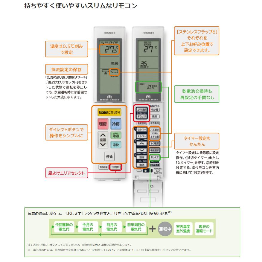 日立 HITACHI エアコン 20畳程度 メガ暖 白くまくん RASXK63R2W RAS-XK63R2-W XKシリーズ R年度 メーカー保証付き 発送のみ
