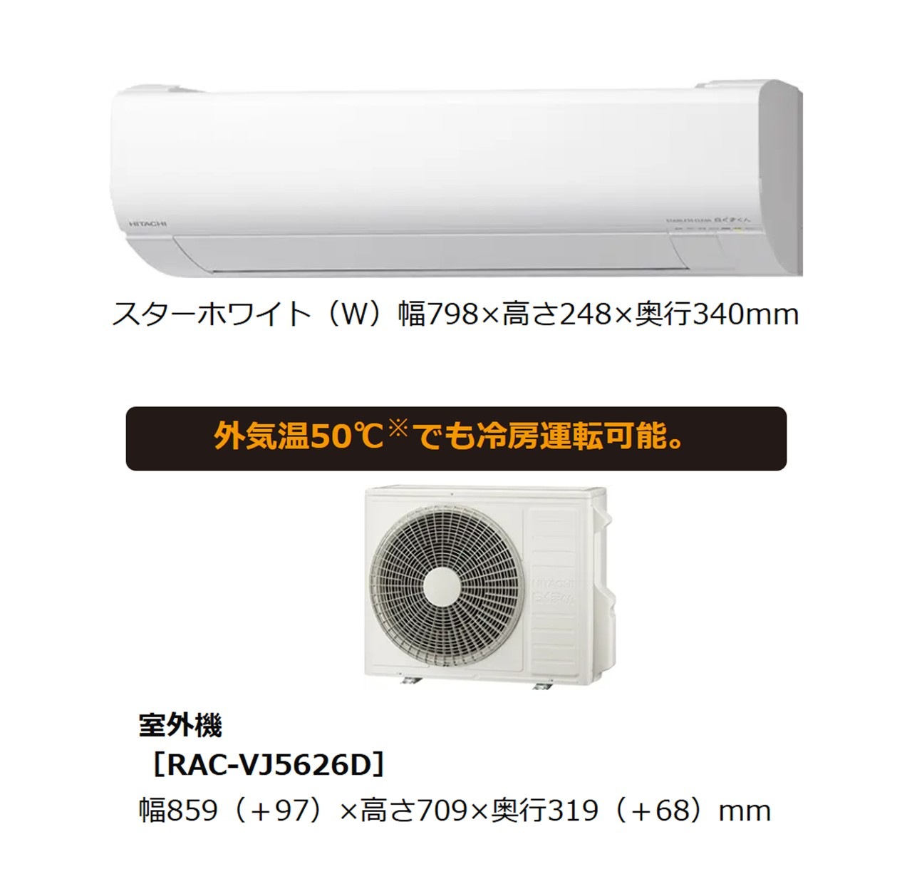 エアコン 日立 18畳 白くまくん RAS-VJ5626D W RASVJ5626DW 2026年モデル VJシリーズ 発送のみ 離島不可
