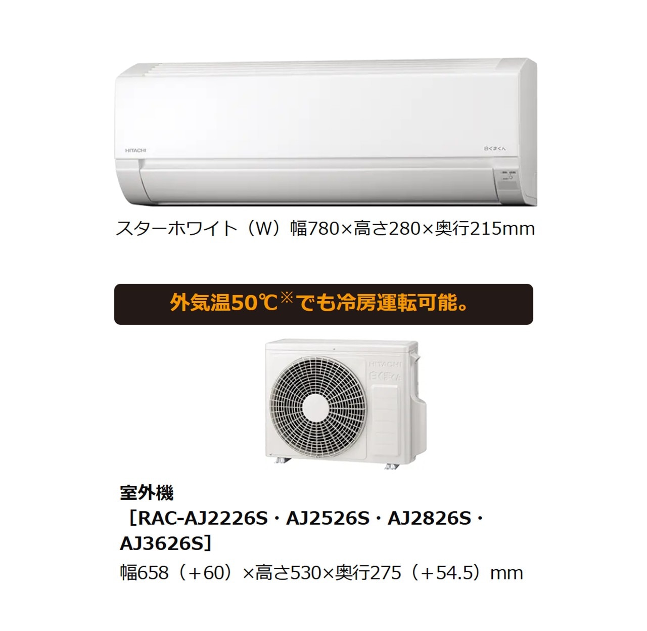 【発送のみ】日立 HITACHI 白くまくん RAS-AJ3626S W RASAJ3626SW AJシリーズ 100V 15A 12畳 2026年型 ルームエアコン 冷房暖房除湿 AJシリーズ