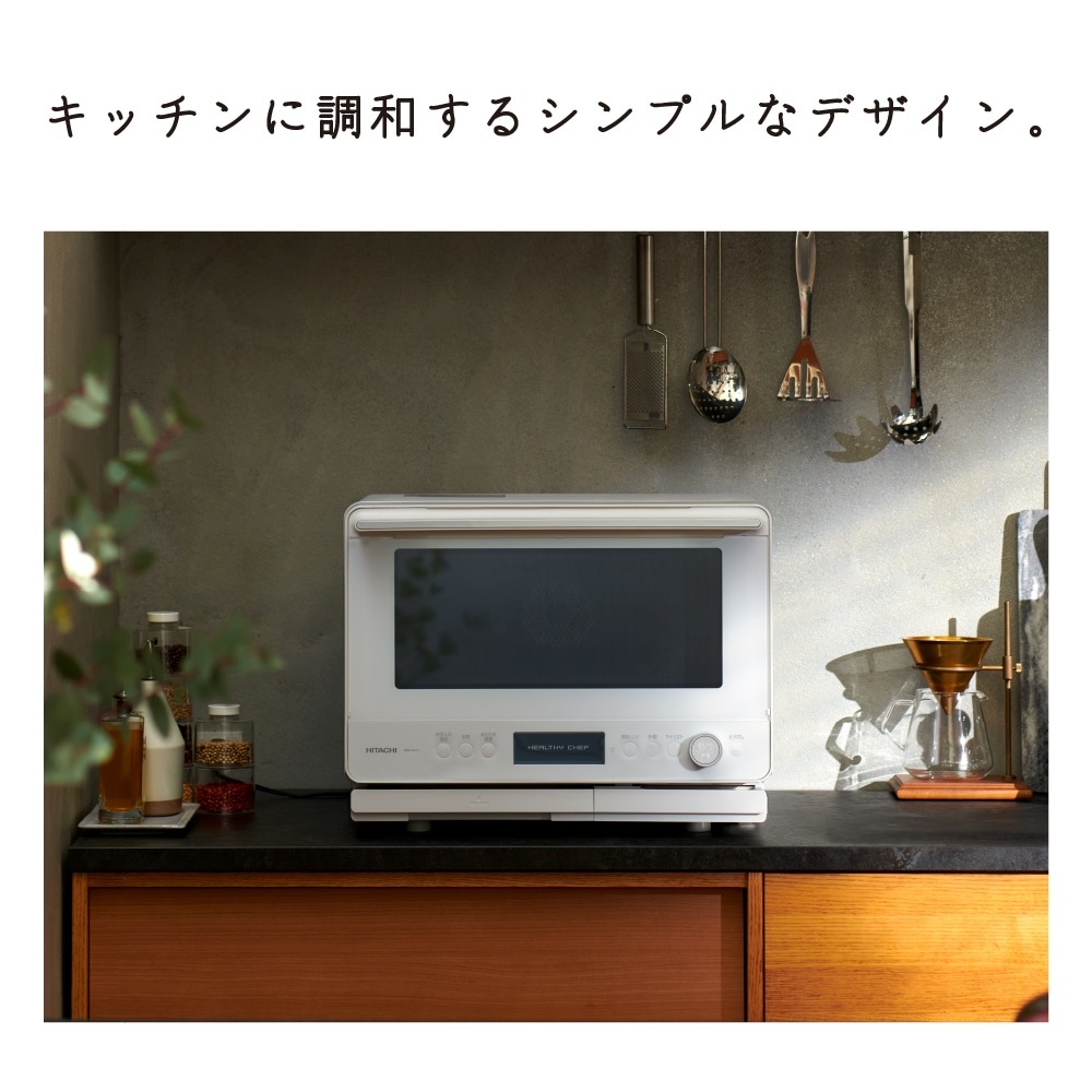 オーブンレンジ 日立 ヘルシーシェフ  MRO-W1D W 加熱水蒸気 フロストホワイト 新品