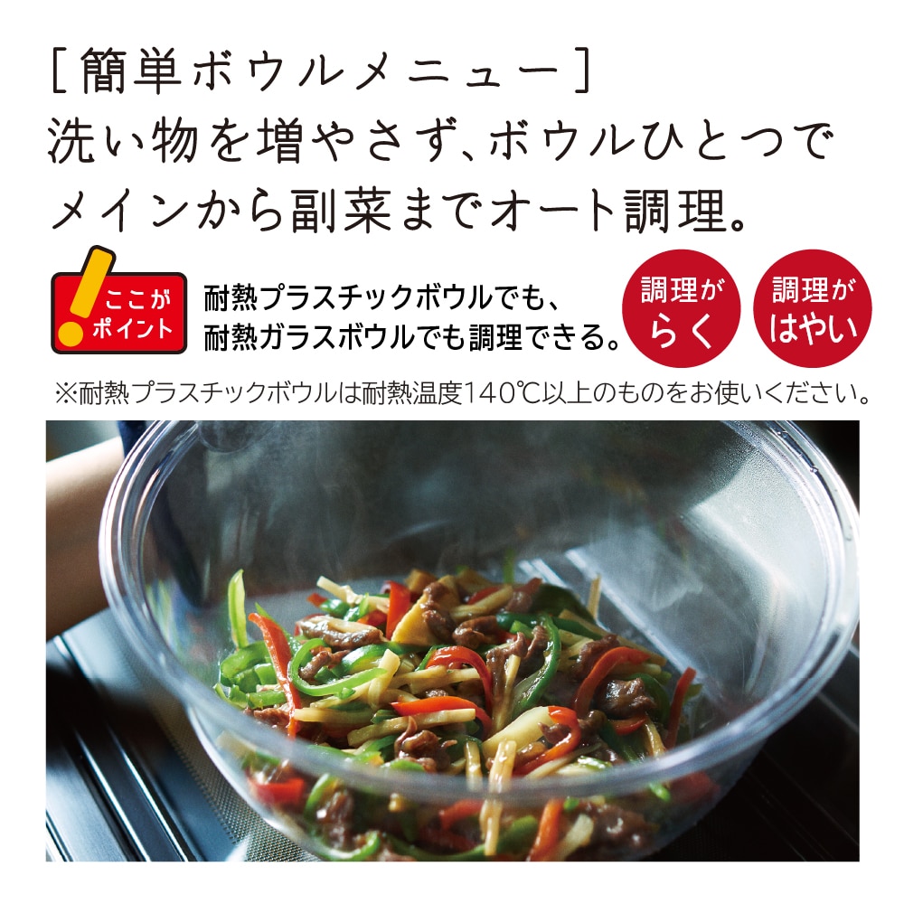 オーブンレンジ 日立 ヘルシーシェフ  MRO-W1D W 加熱水蒸気 フロストホワイト 新品