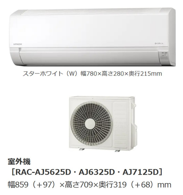 日立 18畳 白くまくん RAS-AJ6325D W 2025年モデル AJシリーズ 発送のみ 離島不可