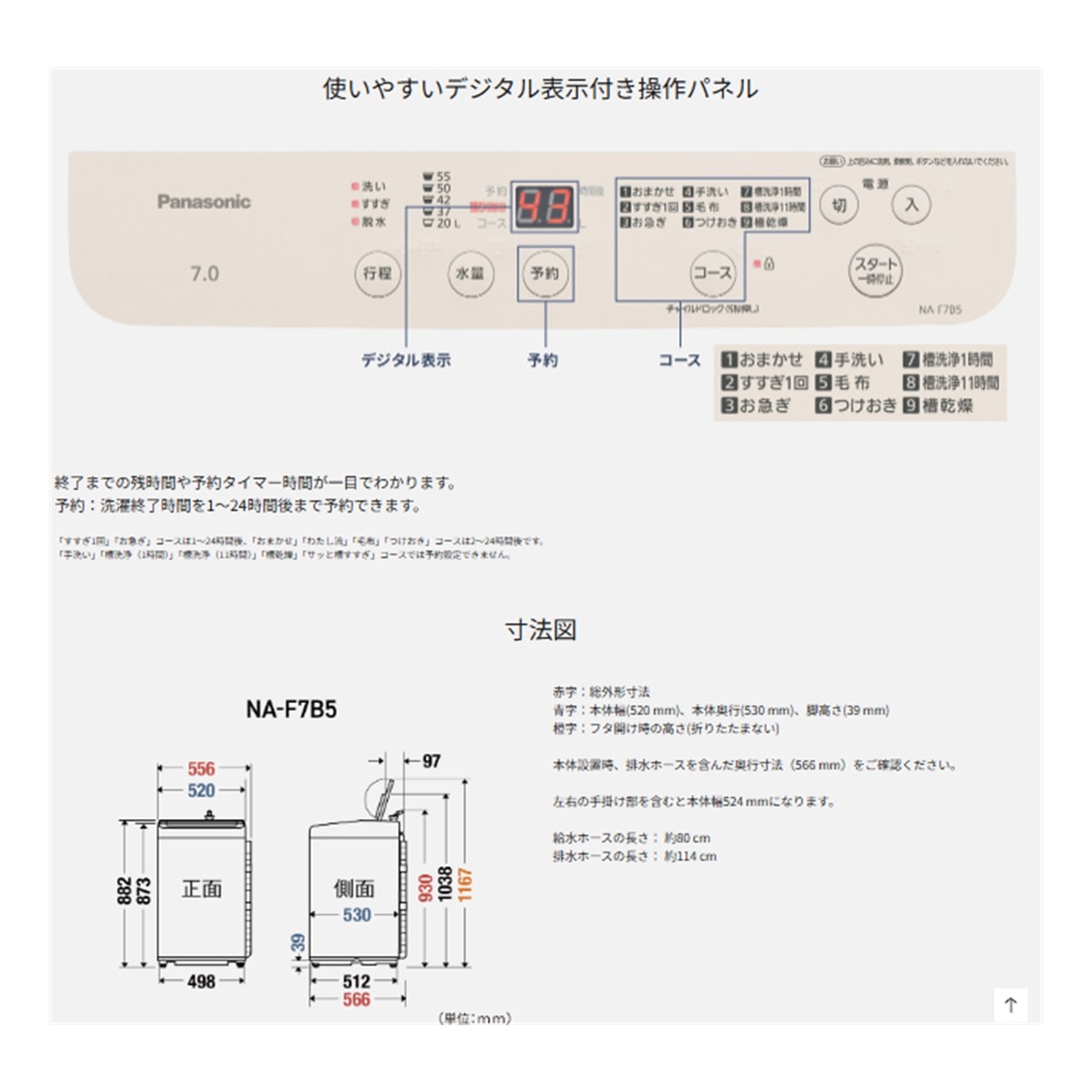 全自動洗濯機 7kg パナソニック Panasonic NA-F7B5 (C) NA-F7B5 C ライトベージュ