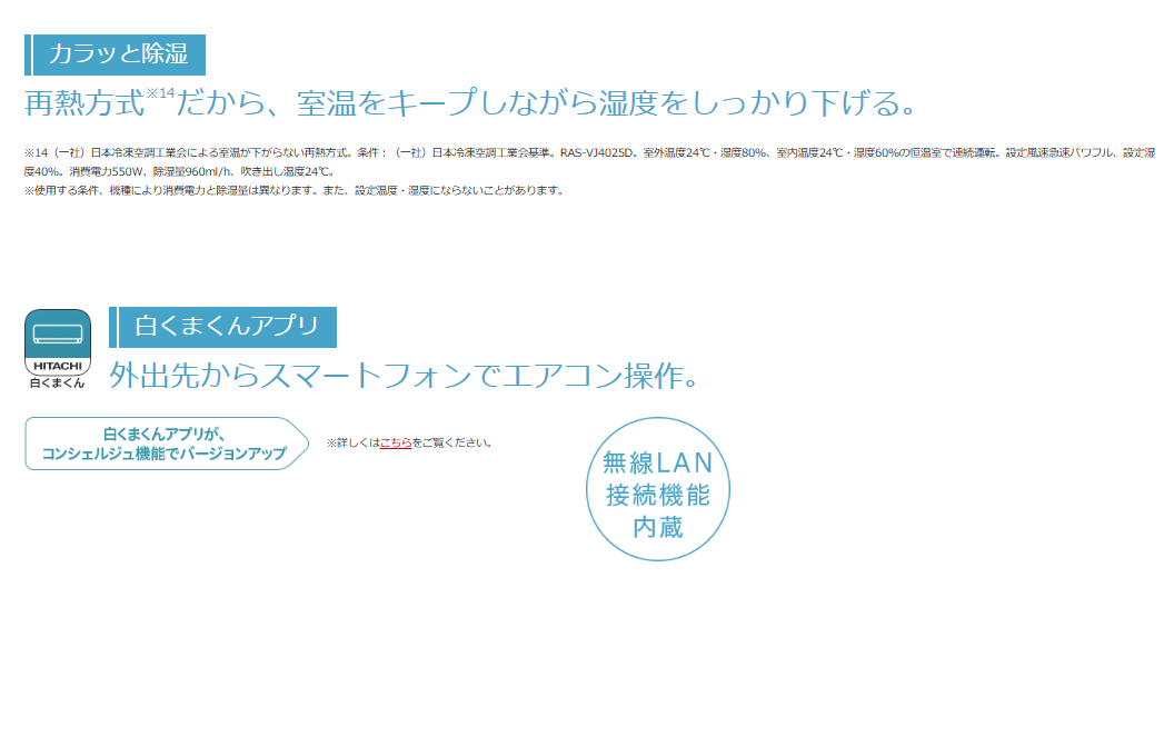 日立 HITACHI エアコン 20畳程度 白くまくん RASVL6325DW RAS-VL6325D-W コンパクト VLシリーズ 2025年モデル メーカー保証付き 発送のみ
