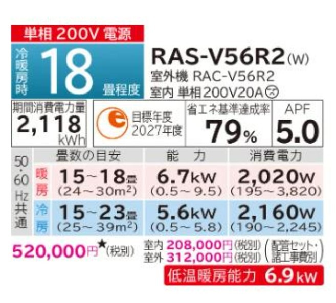 エアコン 日立 18畳 白くまくん RAS-V56R2-W 2024年モデル Vシリーズ 発送のみ 離島不可