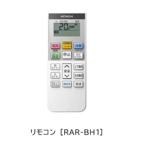 エアコン 日立 18畳 白くまくん RAS-V56R2-W 2024年モデル Vシリーズ 発送のみ 離島不可