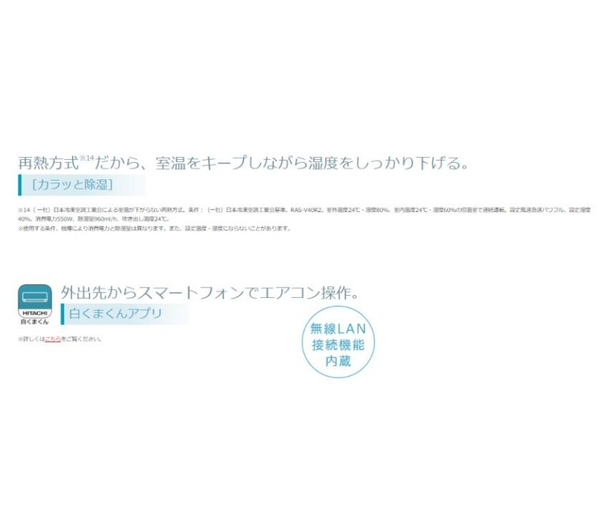 エアコン 日立 18畳 白くまくん RAS-V56R2-W 2024年モデル Vシリーズ 発送のみ 離島不可