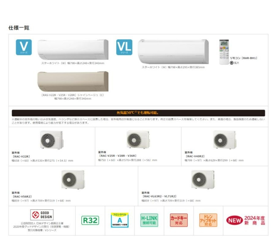 エアコン 日立 18畳 白くまくん RAS-V56R2-W 2024年モデル Vシリーズ 発送のみ 離島不可