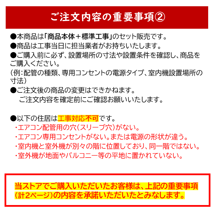 日立 エアコン RAS-AJ2225S-W RASAJ2225SW 工事セット 6畳 ルームエアコン 標準工事費込み 全国 リサイクル メーカー保証付き 国内メーカー 2025年モデル