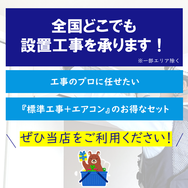 日立 エアコン RAS-AJ2225S-W RASAJ2225SW 工事セット 6畳 ルームエアコン 標準工事費込み 全国 リサイクル メーカー保証付き 国内メーカー 2025年モデル