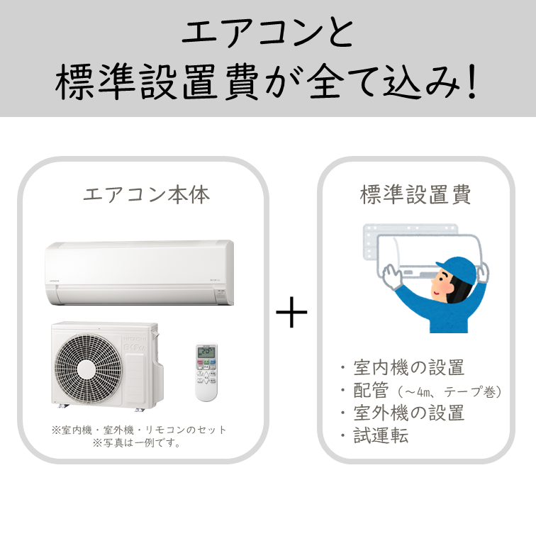日立 エアコン RAS-AJ2225S-W RASAJ2225SW 工事セット 6畳 ルームエアコン 標準工事費込み 全国 リサイクル メーカー保証付き 国内メーカー 2025年モデル