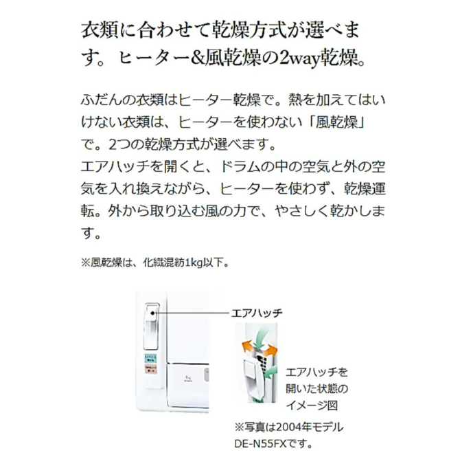 日立 HITACHI 衣類乾燥機 5kg DE-N50HV‐W DEN50HVW ピュアホワイト 2WAY乾燥 低温乾燥 お届けのみ 離島不可 送料無料