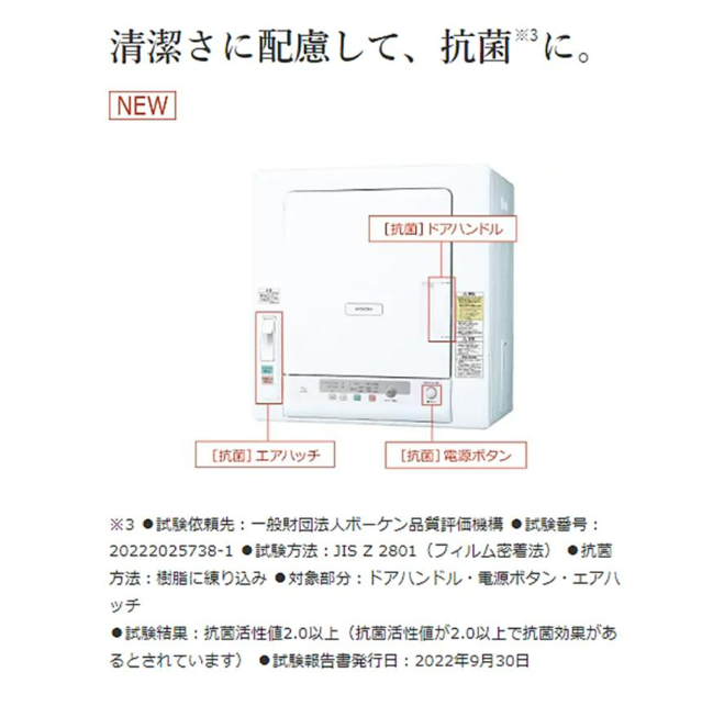 日立 HITACHI 衣類乾燥機 5kg DE-N50HV‐W DEN50HVW ピュアホワイト 2WAY乾燥 低温乾燥 お届けのみ 離島不可 送料無料