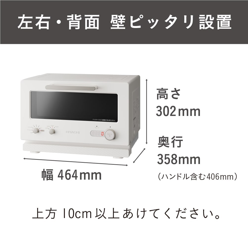 日立 HITACHI 2in1トースターレンジ MRT-F100-C MRTF100C mrtf100c 15L アイボリー トースター オーブンレンジ 簡単操作 新品 送料無料 メーカー保証1年付