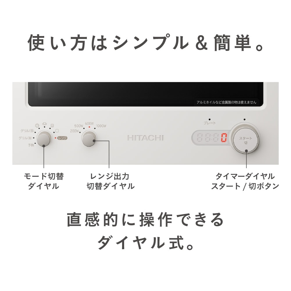 日立 HITACHI 2in1トースターレンジ MRT-F100-C MRTF100C mrtf100c 15L アイボリー トースター オーブンレンジ 簡単操作 新品 送料無料 メーカー保証1年付