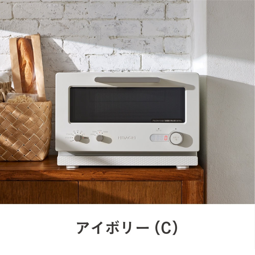 日立 HITACHI 2in1トースターレンジ MRT-F100-C MRTF100C mrtf100c 15L アイボリー トースター オーブンレンジ 簡単操作 新品 送料無料 メーカー保証1年付