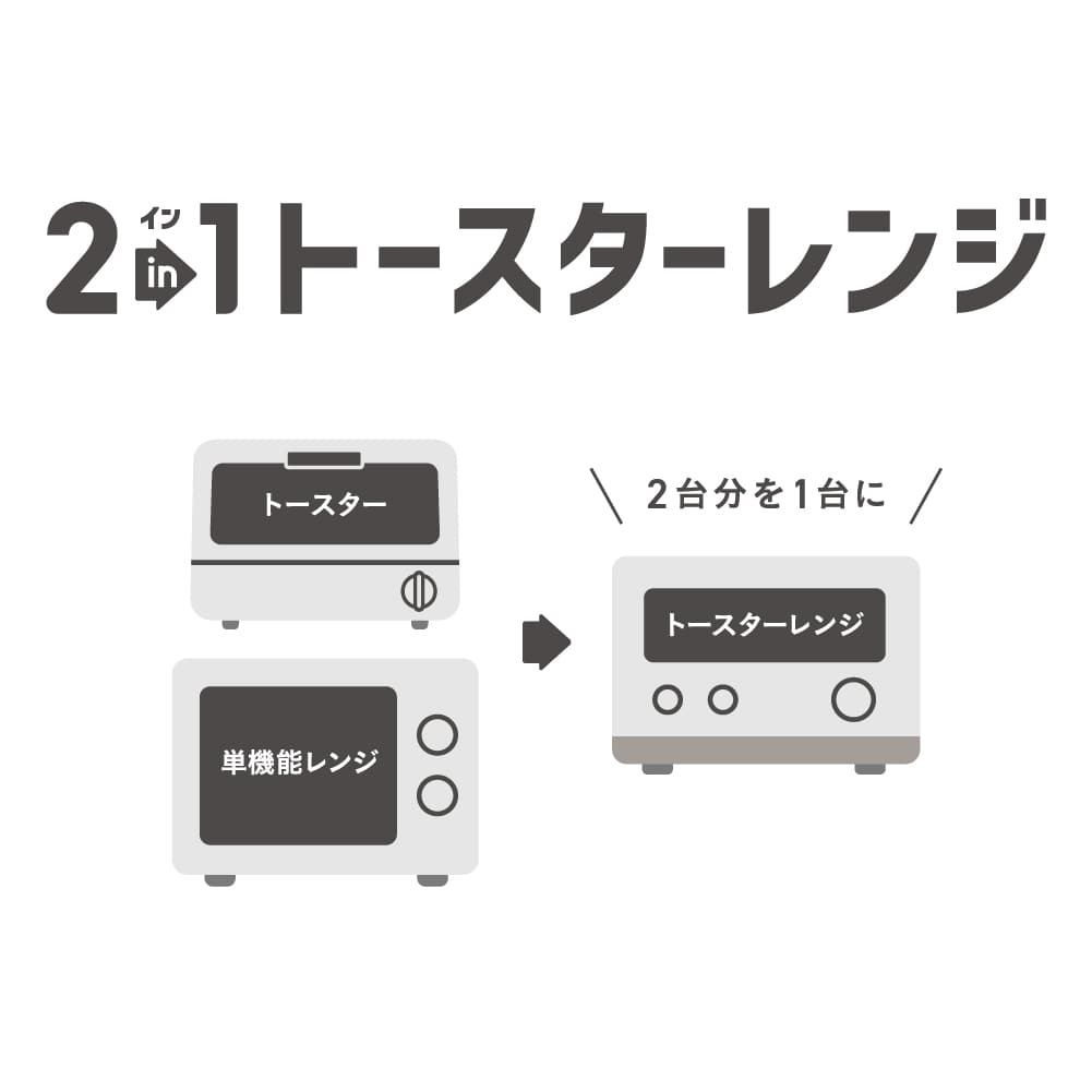 日立 HITACHI 2in1トースターレンジ MRT-F100-C MRTF100C mrtf100c 15L アイボリー トースター オーブンレンジ 簡単操作 新品 送料無料 メーカー保証1年付