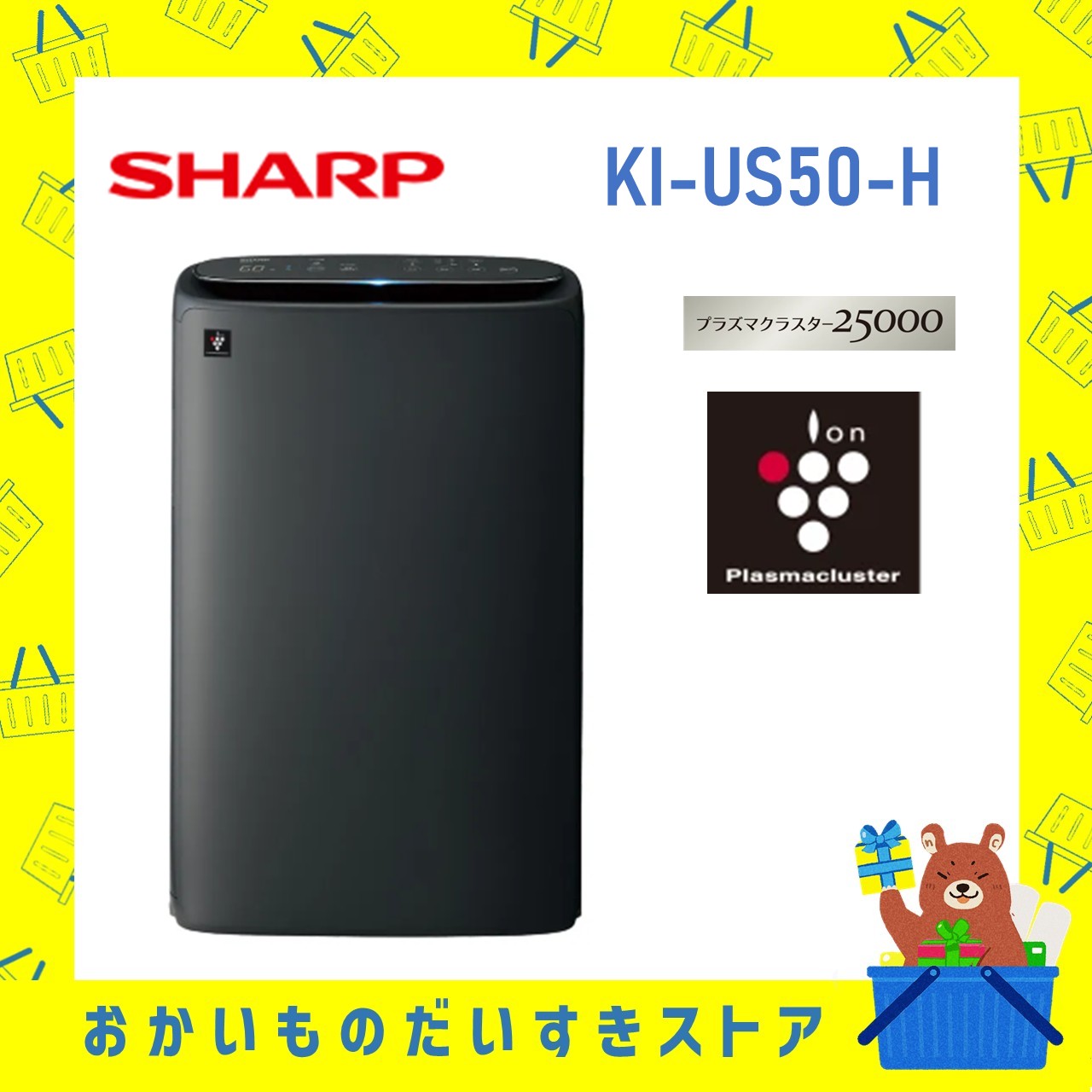シャープ SHARP 空気清浄機 KI-US50-H KIUS50H プラズマクラスター2500 低騒音 グレー メーカー保証付き 新品