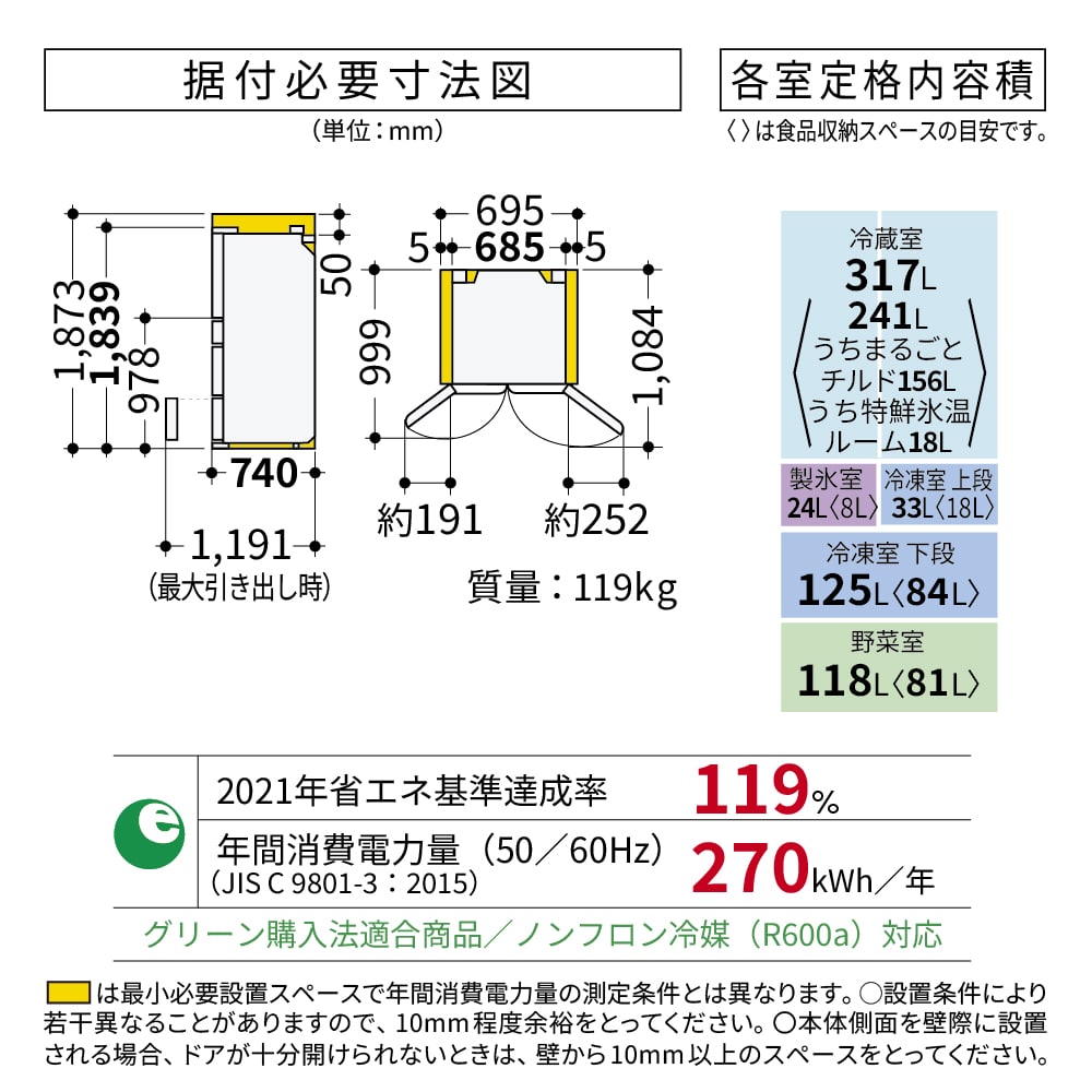 ★10年保証+下見・設置付き★ 日立 冷蔵庫 R-HWC62Y (H) 617L ブラストモーブグレー リサイクルオプション有 まんなか冷凍