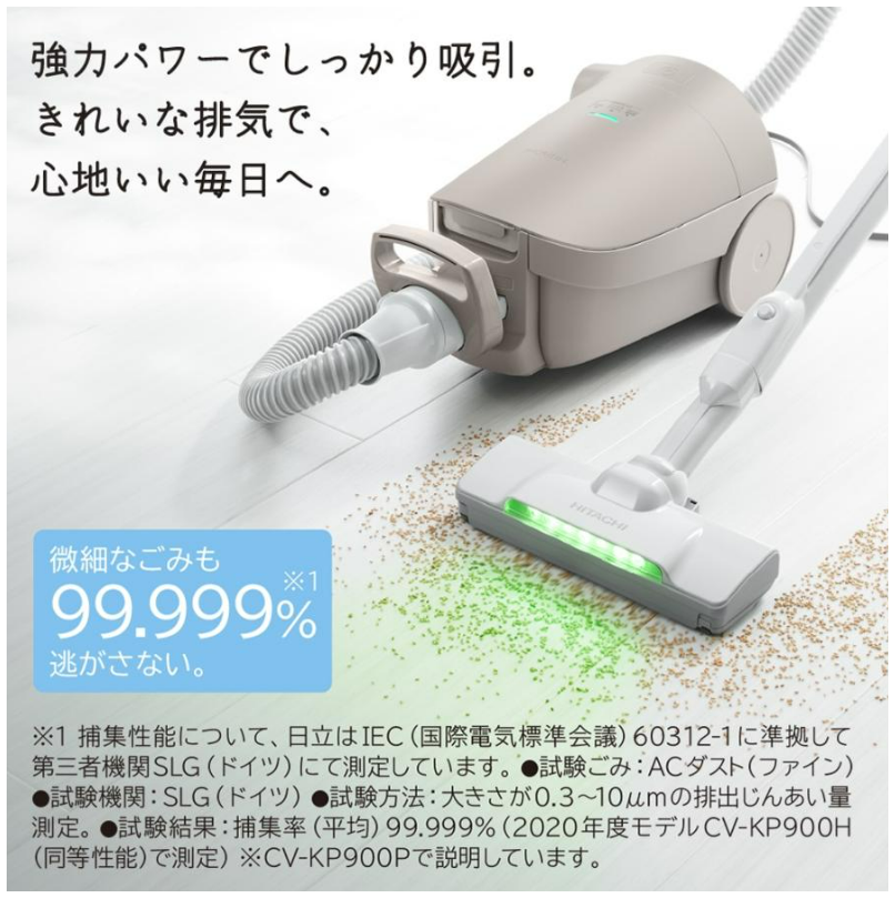 日立 HITACHI 掃除機 紙パック式クリーナー かるパック CV-KP900P-C CVKP900PC キャニスター 紙パック ベージュ 自走機能 新品 メーカー保証1年付