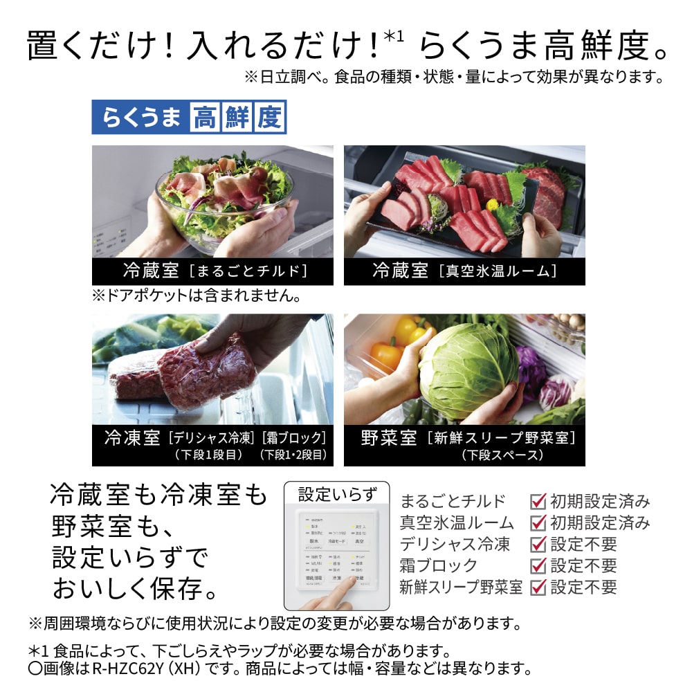 ★10年保証+下見・設置付き★ 日立 冷蔵庫 R-HWC54Y H R-HWC54Y (H) 540L ブラストモーブグレー リサイクルオプション有 まんなか冷凍 