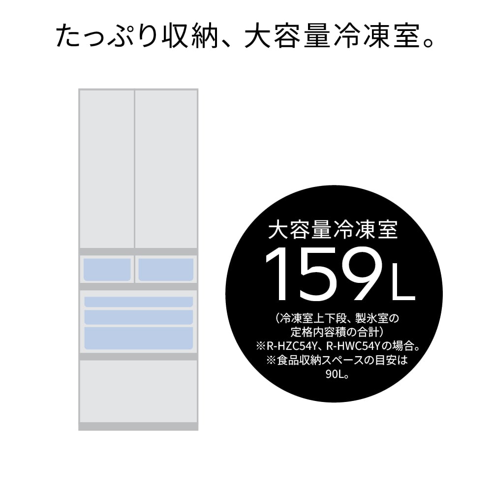 ★10年保証+下見・設置付き★ 日立 冷蔵庫 R-HWC54Y H R-HWC54Y (H) 540L ブラストモーブグレー リサイクルオプション有 まんなか冷凍 