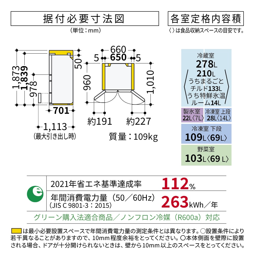 ★10年保証+下見・設置付き★ 日立 冷蔵庫 R-HWC54Y H R-HWC54Y (H) 540L ブラストモーブグレー リサイクルオプション有 まんなか冷凍 