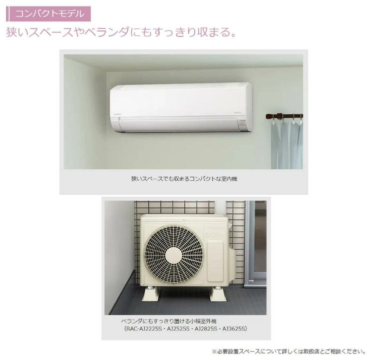 コピー日立 23畳 白くまくん RAS-AJ7125D W 2025年モデル AJシリーズ 発送のみ 離島不可