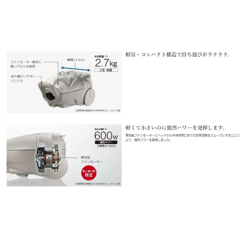 日立 HITACHI 掃除機 紙パック式クリーナー かるパック CVKV70LW CV-KV70L-W 日本製 キャニスター型 紙パック 新品 メーカー保証付き 送料無料