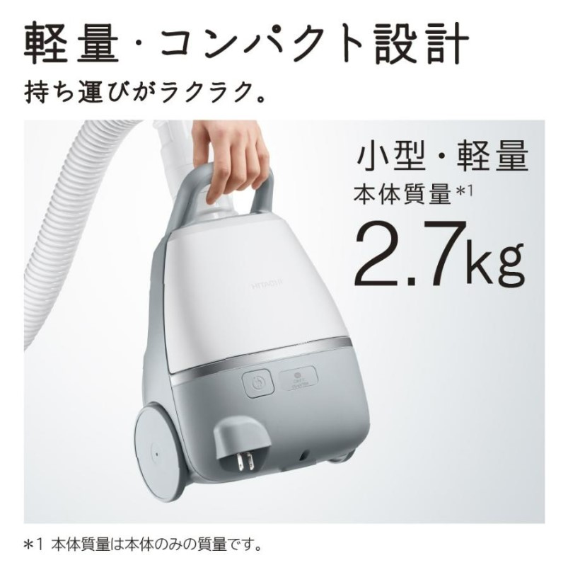 日立 HITACHI 掃除機 紙パック式クリーナー かるパック CVKV70LW CV-KV70L-W 日本製 キャニスター型 紙パック 新品 メーカー保証付き 送料無料
