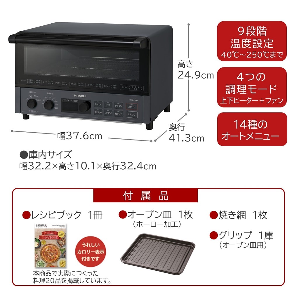 日立 HITACHI コンベクションオーブントースター HMO-F200-W HMOF200W hmof200w ホワイト 新品 送料無料 メーカー保証1年付